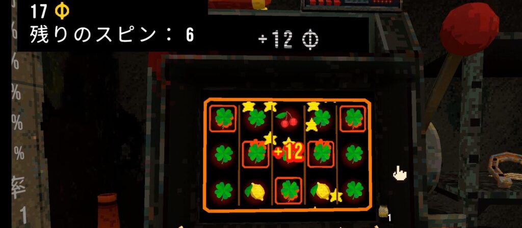 「CloverPit」のプレイ画面。スロットを回したときの図