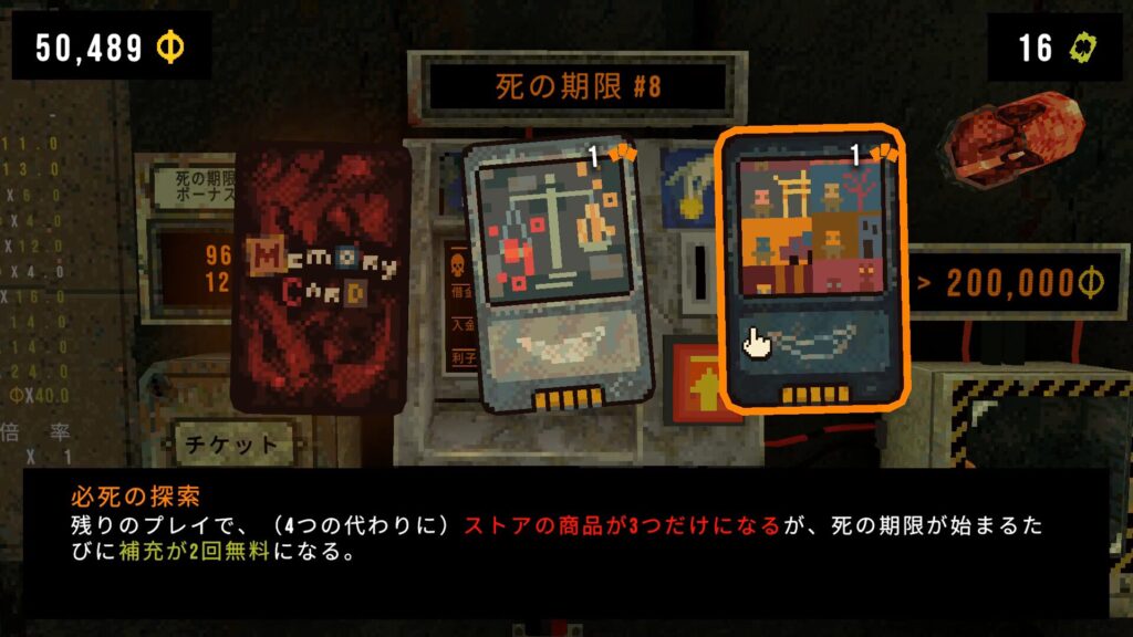 「CloverPit」のプレイ画面。ゲームのルールを変えるメモリーカードの説明図