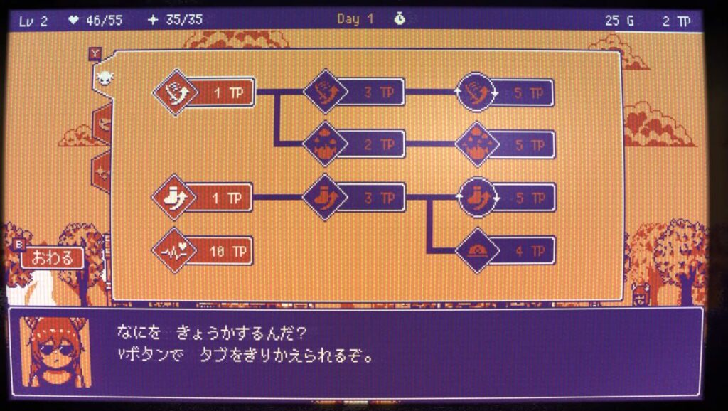 ゲームのスキル選択画像