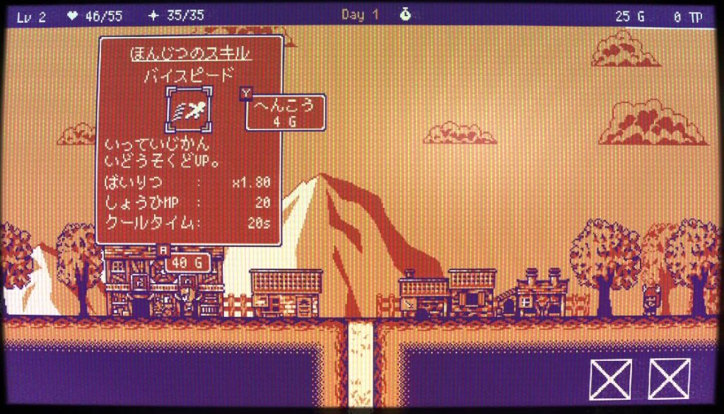 スキル「バイスピード」の画像