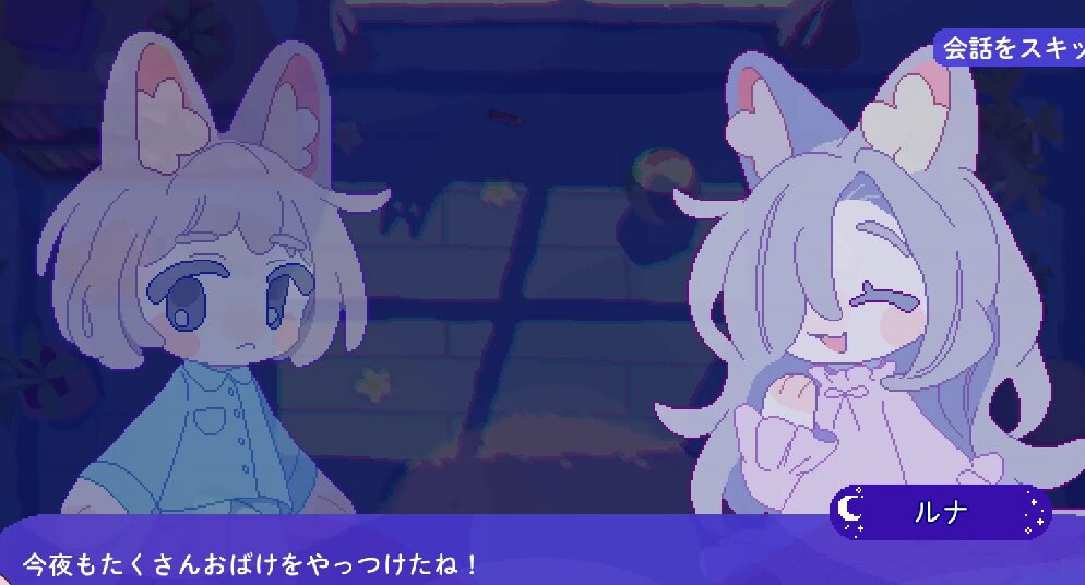 トロイメライの月明りのステージ前画面。主人公のテテと謎の少女ルナが写っている