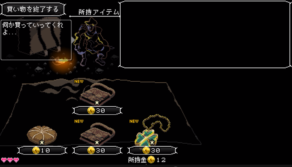 ゲーム「Berserk or DIE」のゲームプレイ画像、ショップの様子