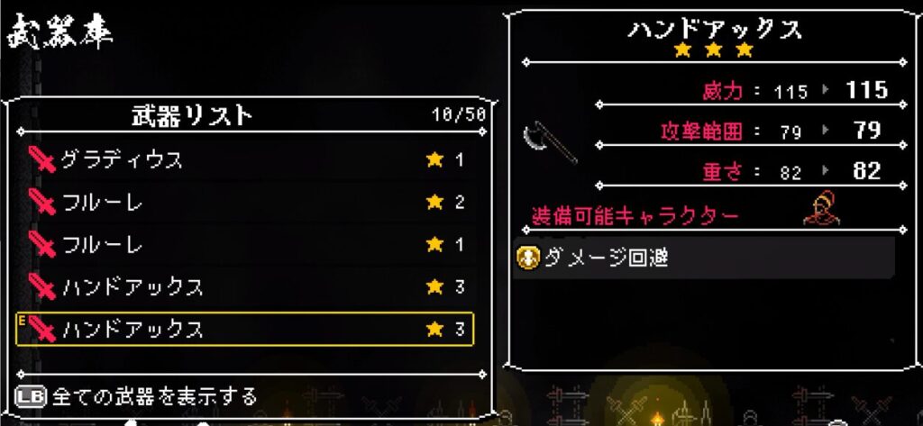 ゲーム「Berserk or DIE」のゲームプレイ画像。武器ガチャの画面