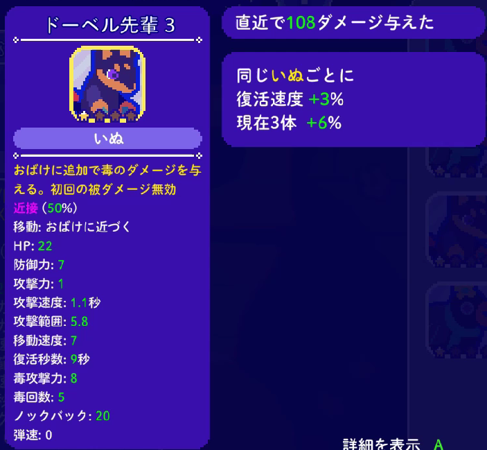 トロイメライの月明りのステータス画面。細部のステータスがきさいされている