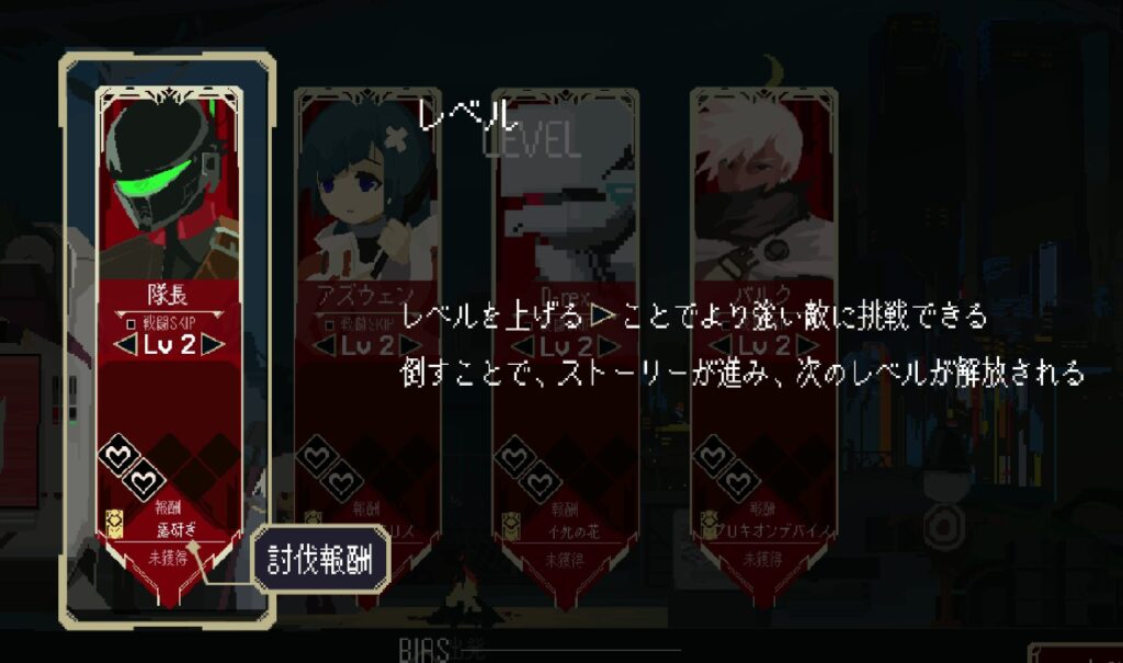 ゲーム「OneTurnKill」のボス選択画面