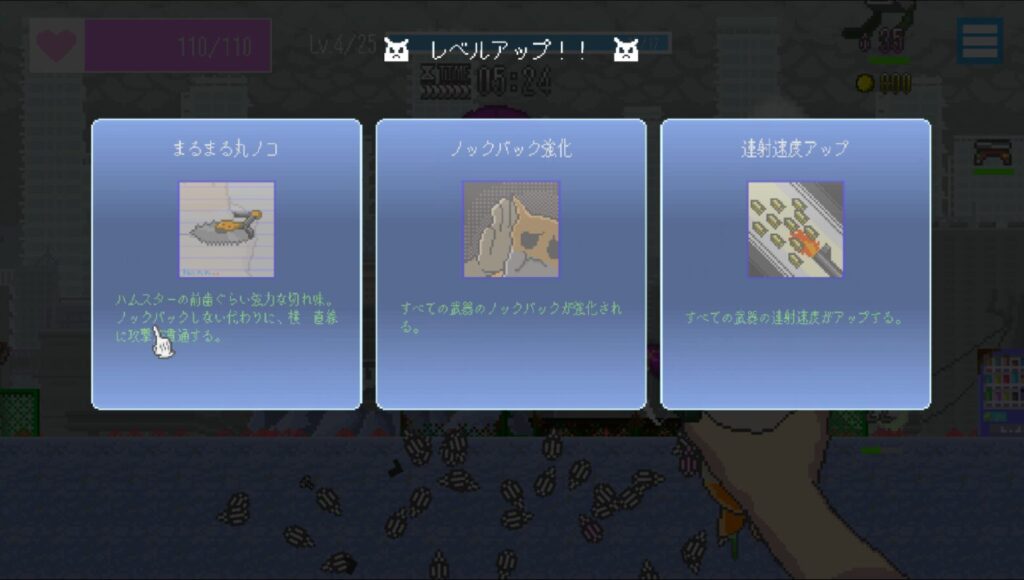 ゲーム「MOCHI-O」のプレイ画像：いつものローグライク３択