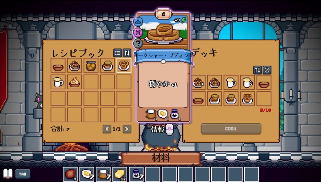 ゲーム「Hungry Horrors」のプレイ画面。まずはデッキを作るところから！