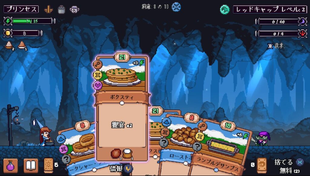 ゲーム「Hungry Horrors」のプレイ画面。デッキで適切にコンボを決めて勝利しよう