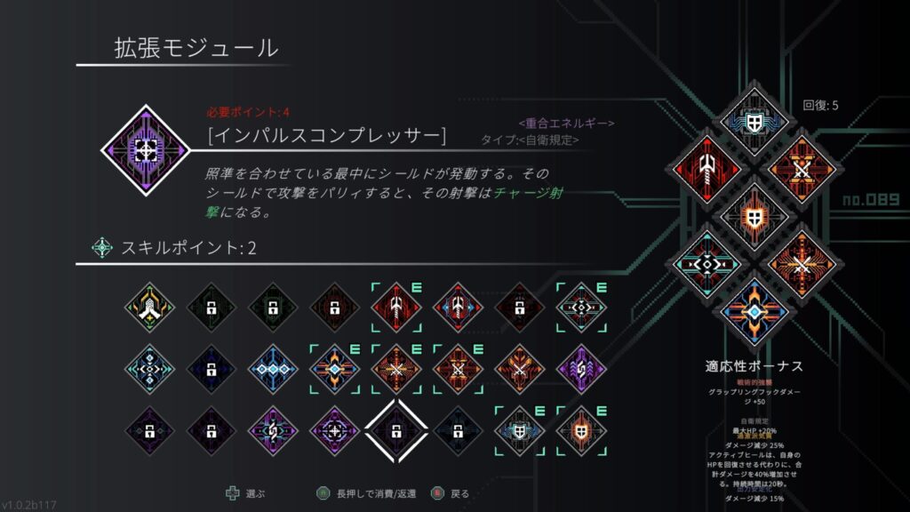 ゲーム「ナノアポスル」のプレイ画面。
多彩なスキルを駆使してボスを倒そう