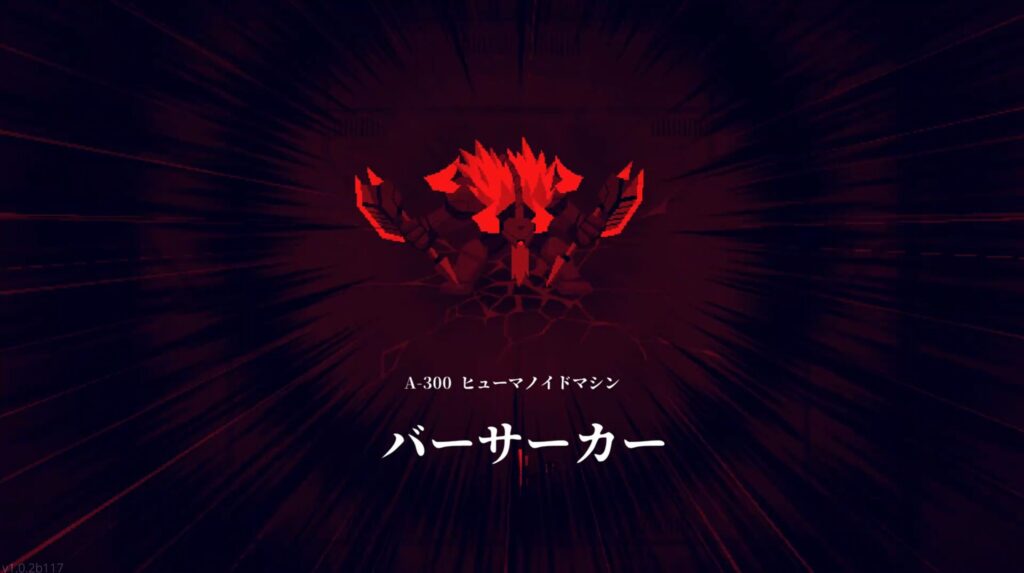 ゲーム「ナノアポスル」のプレイ画面。
１面ボスのバーサーカー