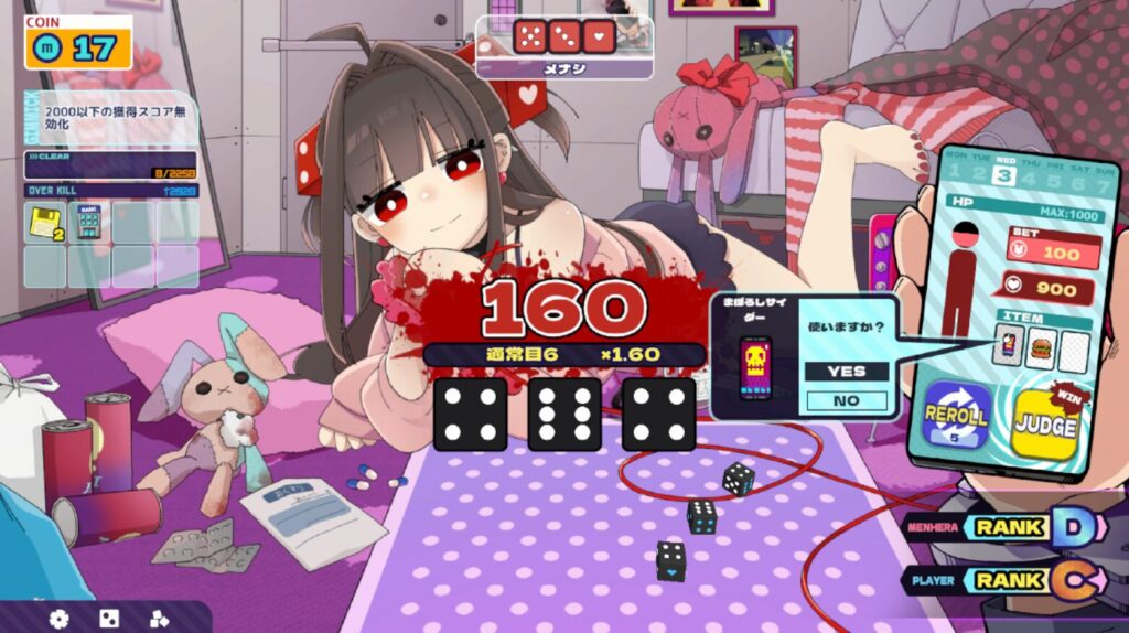 ゲーム「メンヘラリウム」のプレイ画面