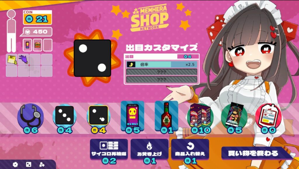 ゲーム「メンヘラリウム」のプレイ画面。ショップの「メンヘラネットワーク」