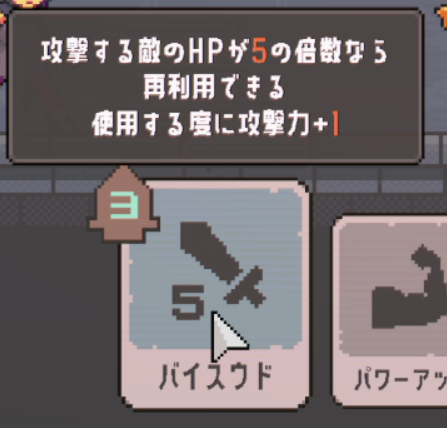 ゲーム「リーサルダンジョン」のプレイ画面。カード、バイスウドの画像